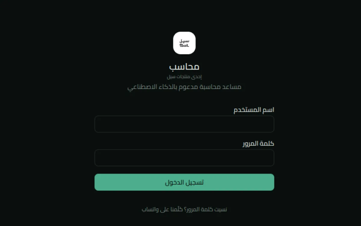 Muhasib — An AI accounting assistant that closes the books while you sleep.